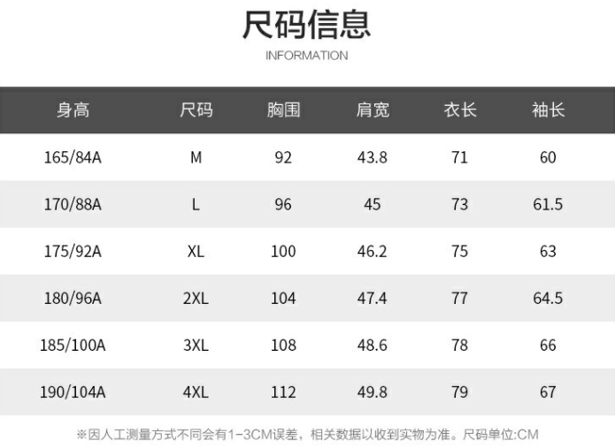 西服尺碼表 西服尺碼表